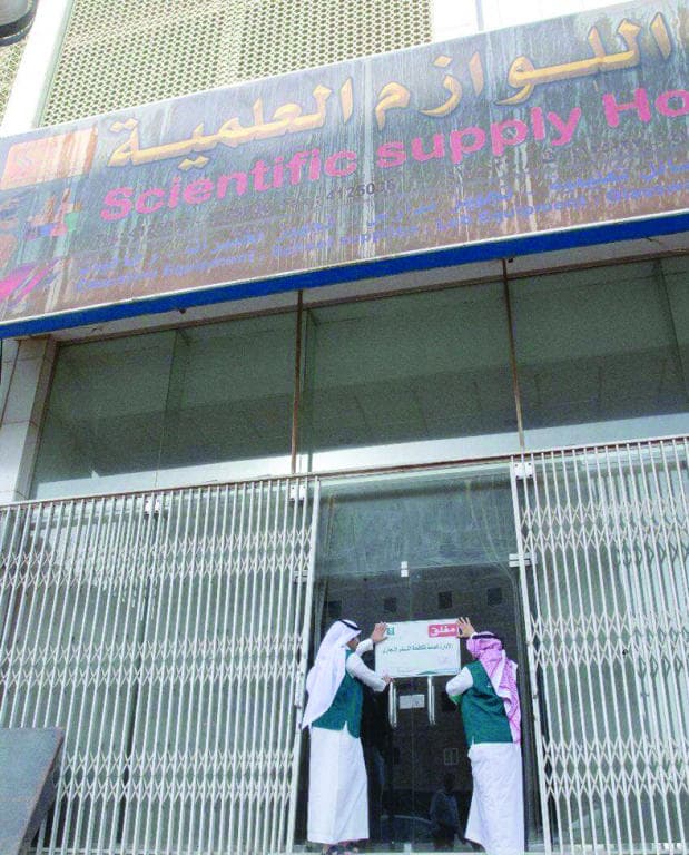 «التجارة» لـ "الاقتصادية": 10.5 مليون ريال غرامات على متسترين خلال عامين