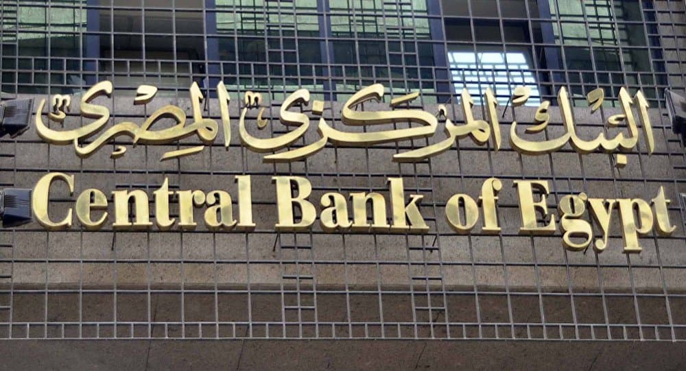 المركزي المصري يخفض سعر الفائدة على الإقراض والإيداع لليلة واحدة