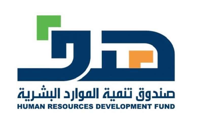 "الموارد البشرية": 5 فئات تستحق دعمًا إضافيًا في برنامج دعم التوظيف لرفع المهارات