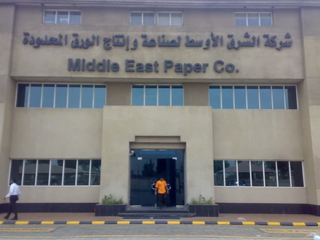 "مبكو" تعدل اتفاقية تسهيلات بنكية مع بنك البلاد