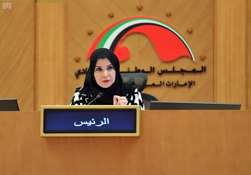 رئيسة المجلس الوطني الاتحادي في الإمارات: نعتز بمواقف الملك سلمان لما فيه مصلحة الشعوب العربية