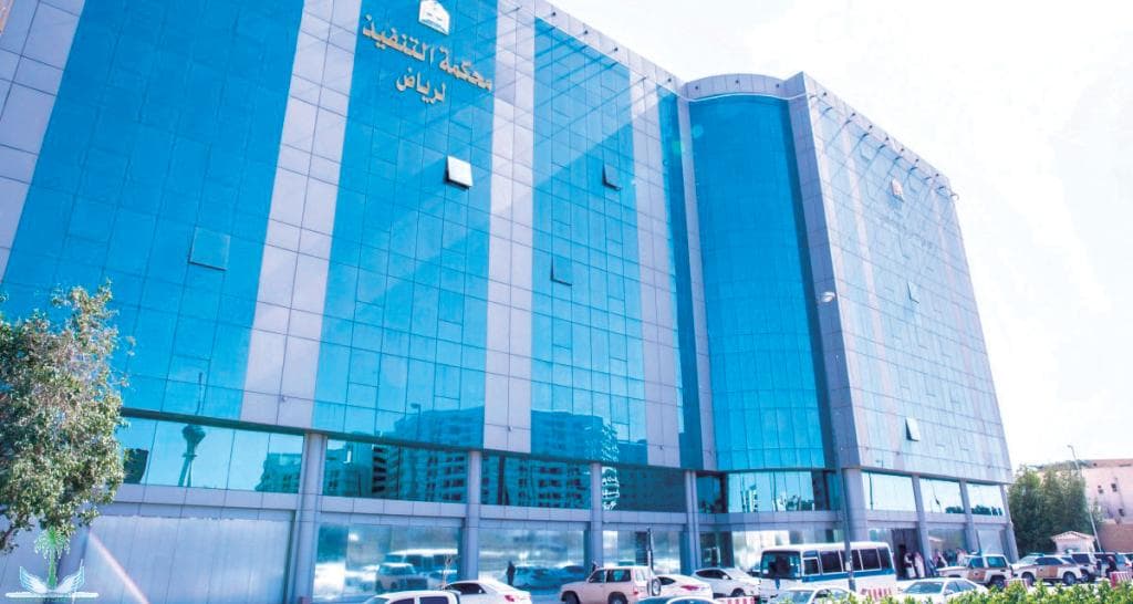 97.6 مليار ريال قيمة 357 ألف طلب تنفيذ خلال 5 أشهر