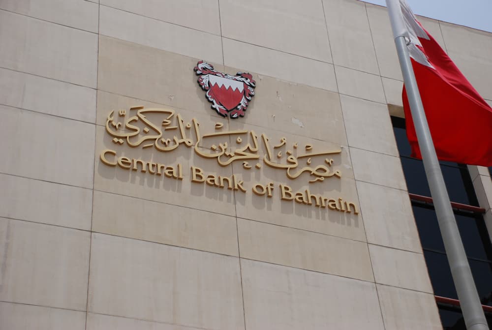 البحرين تتوقع أن ينمو اقتصادها 2.5% خلال العام الحالي 