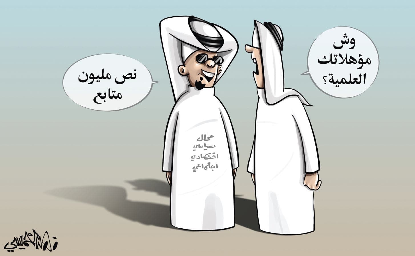 كاريكاتير 2019/02/04