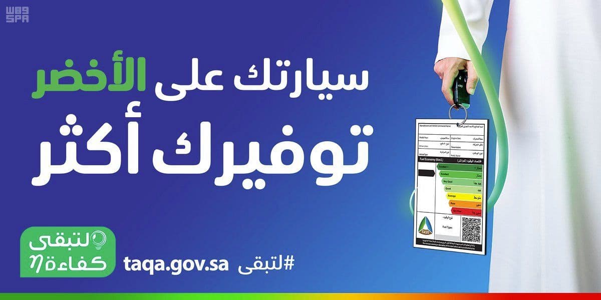90 % من إجمالي الطاقة الأولية المستهلكة في "النقل" تذهب إلى "البري"
