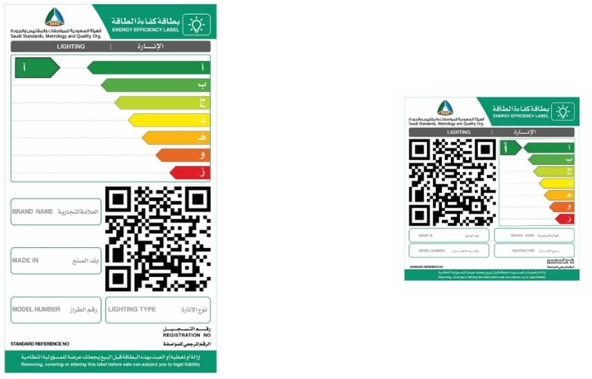 تحديث بطاقة كفاءة الطاقة لمنتجات الإنارة وتصميمها على أحجام مختلفة 