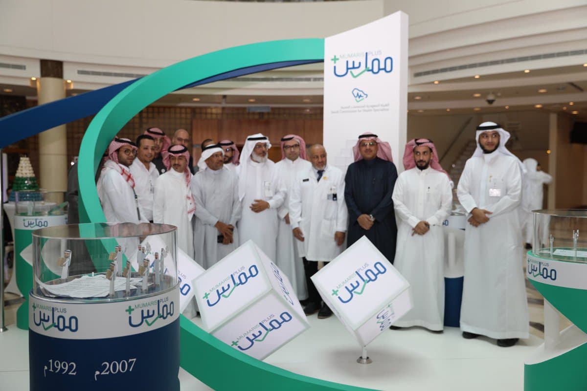 "التخصصات الصحية" تطلق الحملة التعريفية بالنظام الإلكتروني الموحد "ممارس بلس"