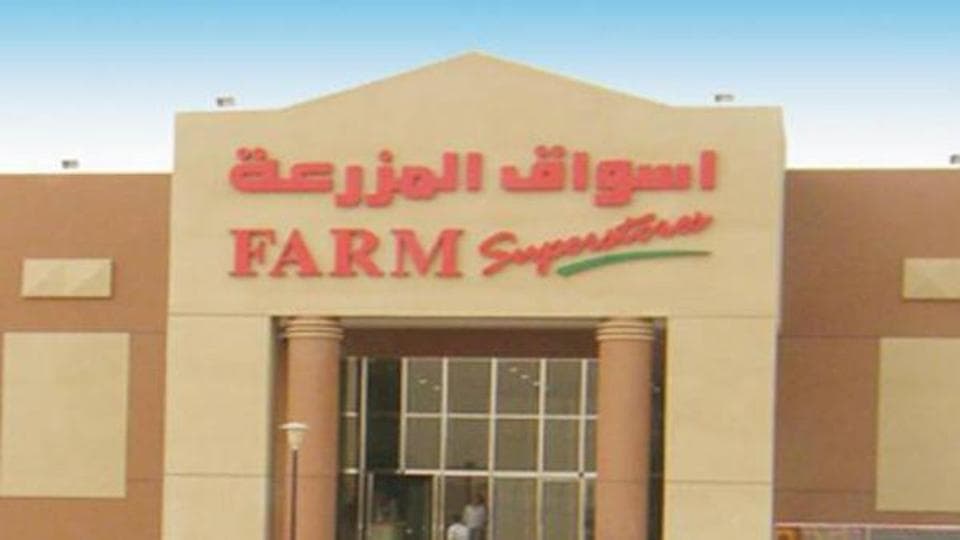 "أسواق المزرعة" تربح 3.7 مليون ريال في نهاية 2018