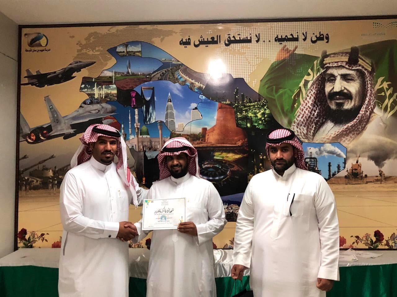 تكريم المتفاعلين مع بوابة المستقبل في متوسطة صهيب بن سنان في تبوك