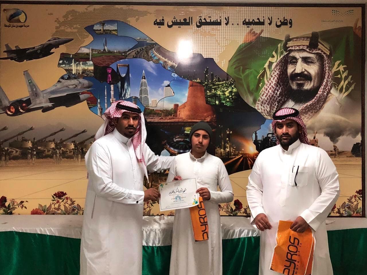 تكريم المتفاعلين مع بوابة المستقبل في متوسطة صهيب بن سنان في تبوك