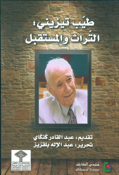 الطيب تيزيني .. «فيلسوف الثورة» الثائر على نفسه