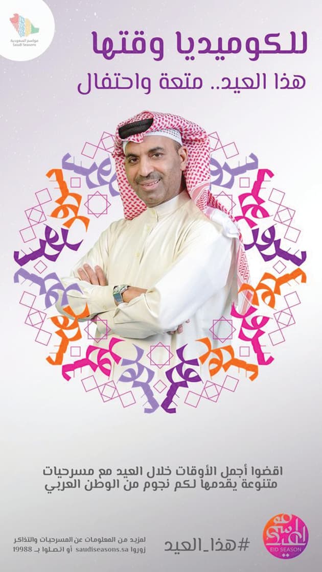 عروض عالمية في "موسم العيد" .. أبرزها "شادو لاند" و"مدينة المرايا"