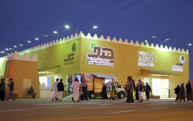 هدف : أكثر من 30 ألف موظفة سعودية استفدن من دعم نقل المرأة العاملة وحضانة الأطفال