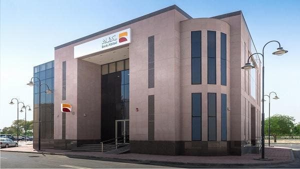 "بنك البلاد" يوزع 300 مليون ريال أرباحا للمساهمين عن النصف الأول