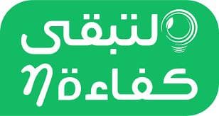 "لتبقى" تهدف إلى إيضاح أهمية ترشيد الطاقة من خلال رسائل ونصائح توعوية