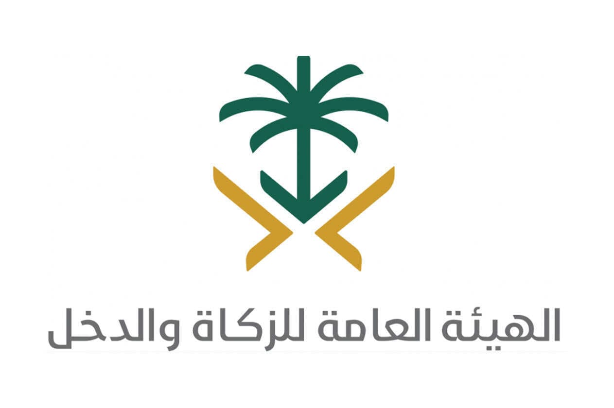 "الزكاة والدخل": على المنشآت التي تتجاوز توريداتها السنوية 40 مليون ريال تقديم إقراراتها الضريبية قبل نهاية أغسطس