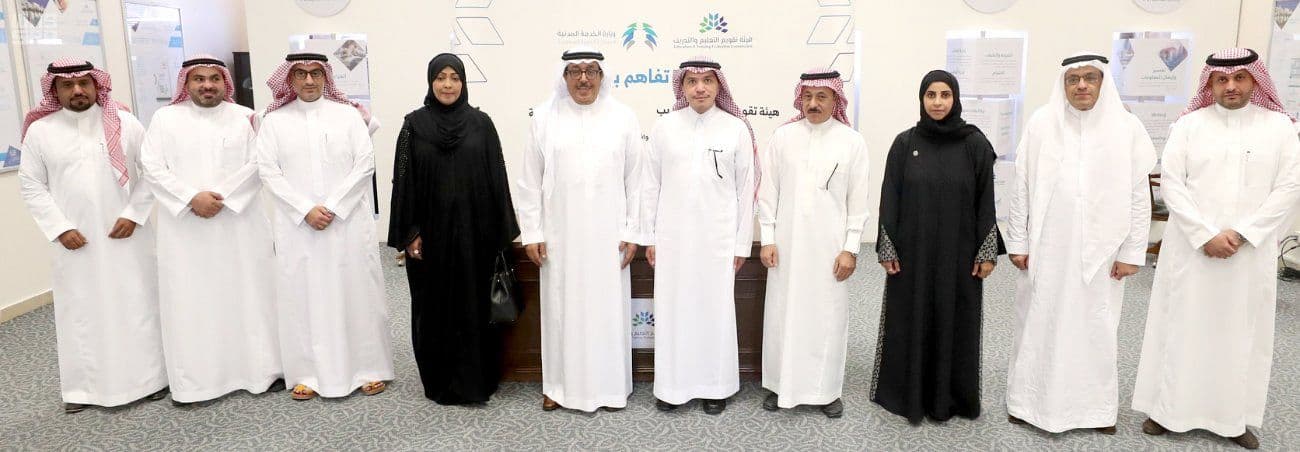 اتفاقية تعاون بين هيئة تقويم التعليم والخدمة المدنية لرفع كفاية وجودة الترشح الوظيفي