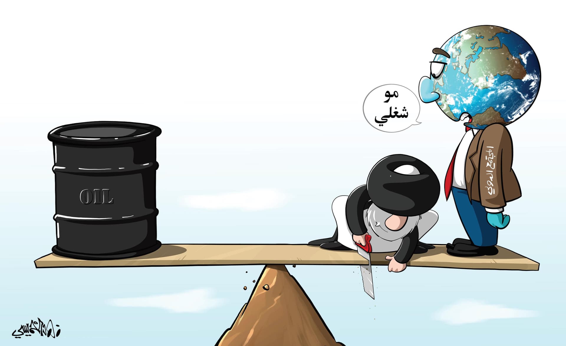 كاريكاتير 2019/9/18