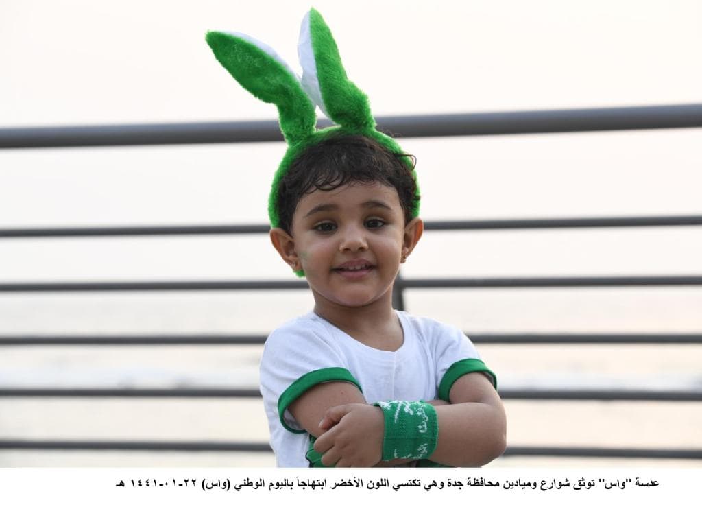 السعودية تحتفل بمناسبة اليوم الوطني الـ 89