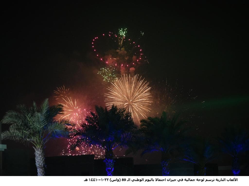 السعودية تحتفل بمناسبة اليوم الوطني الـ 89