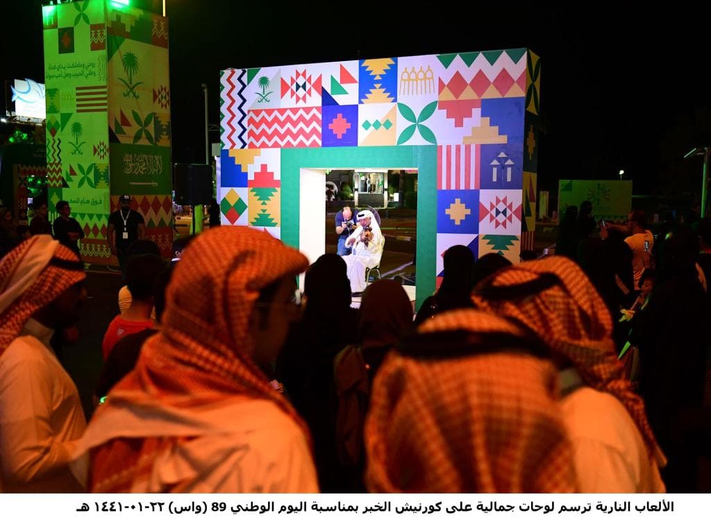 السعودية تحتفل بمناسبة اليوم الوطني الـ 89