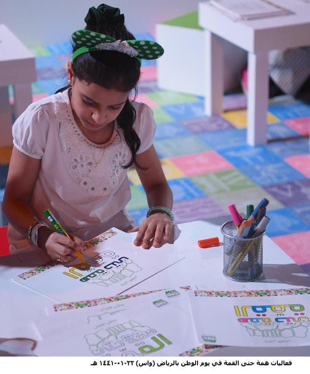 السعودية تحتفل بمناسبة اليوم الوطني الـ 89