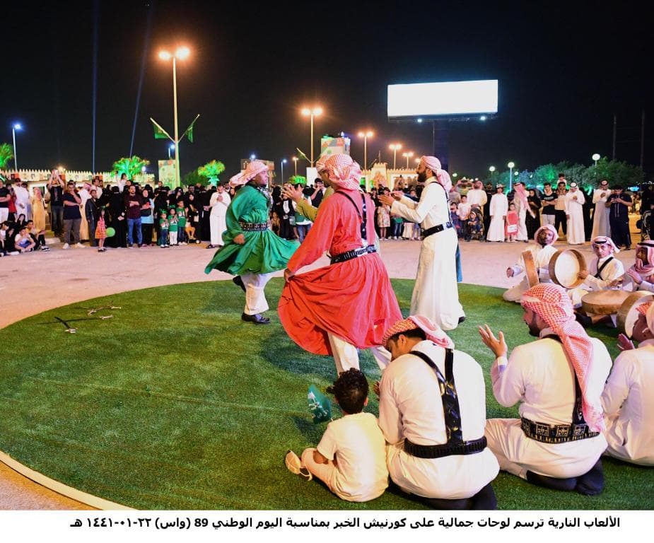 السعودية تحتفل بمناسبة اليوم الوطني الـ 89