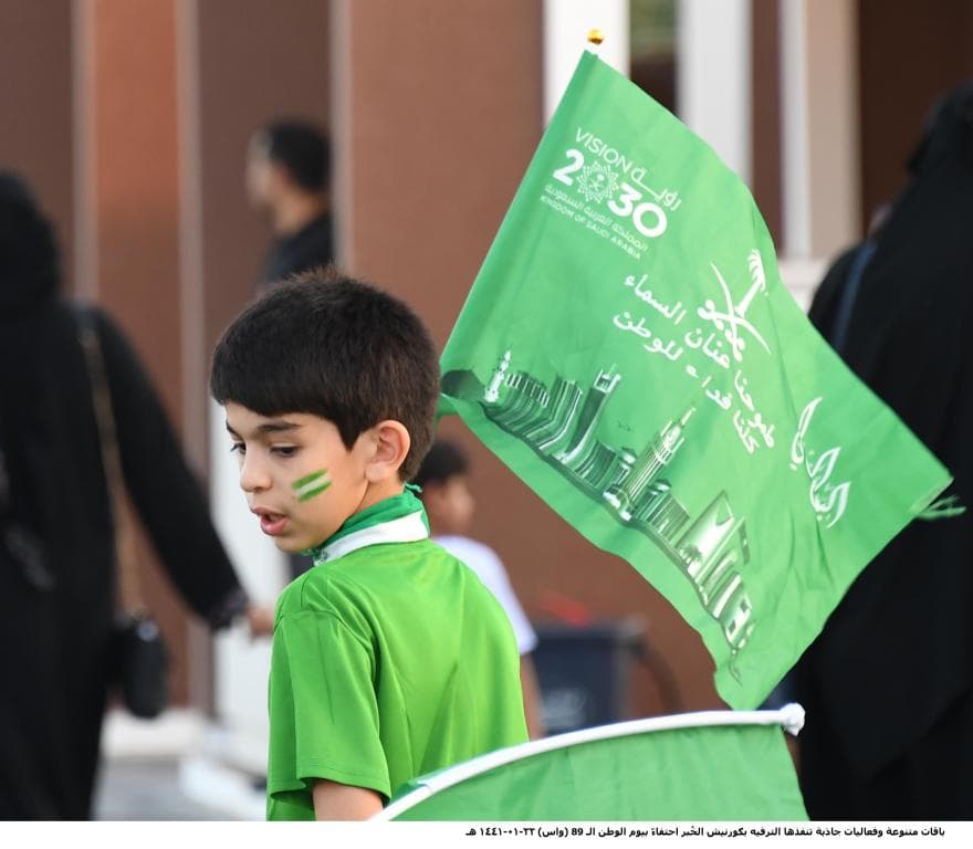 السعودية تحتفل بمناسبة اليوم الوطني الـ 89