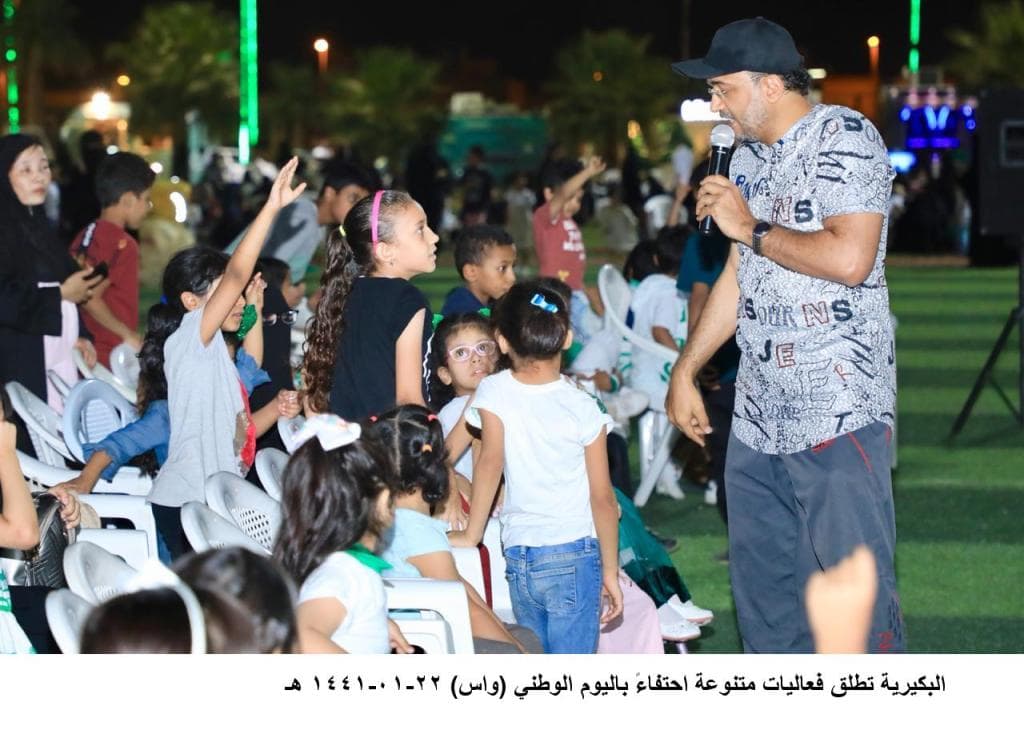 السعودية تحتفل بمناسبة اليوم الوطني الـ 89