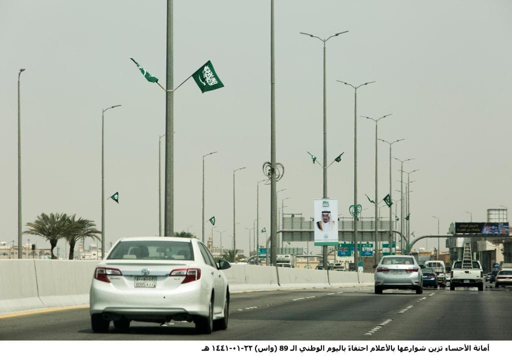 السعودية تحتفل بمناسبة اليوم الوطني الـ 89