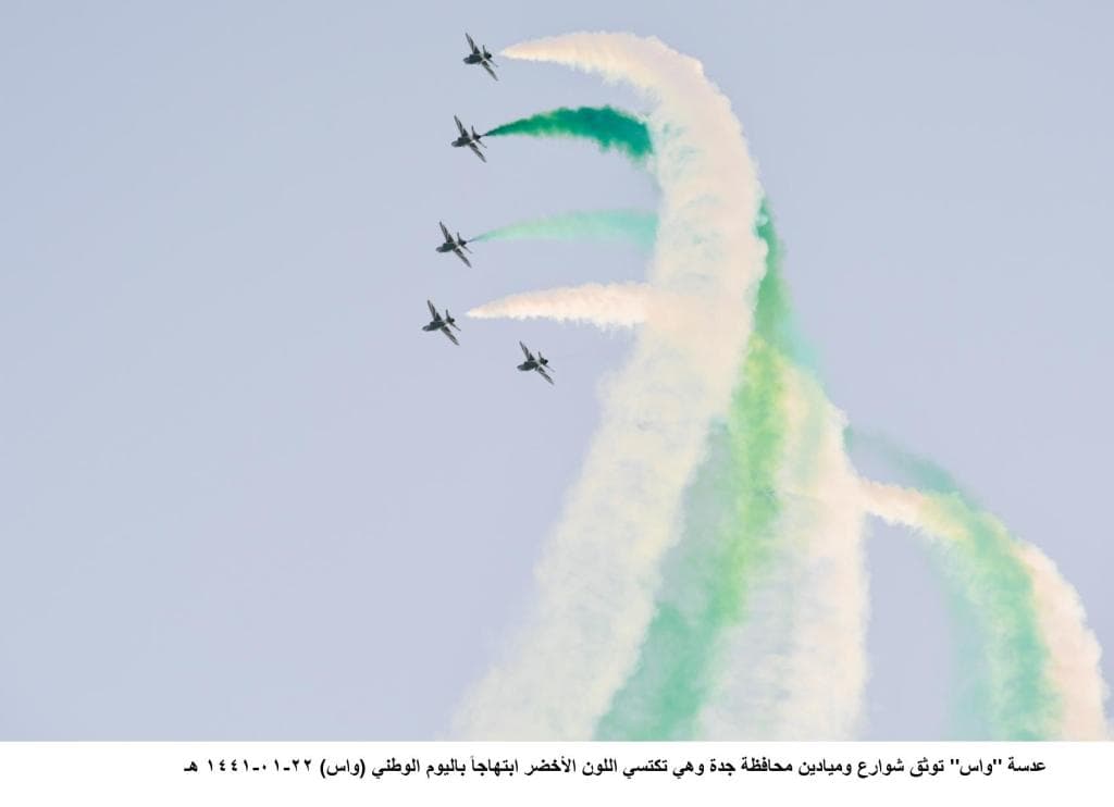 السعودية تحتفل بمناسبة اليوم الوطني الـ 89