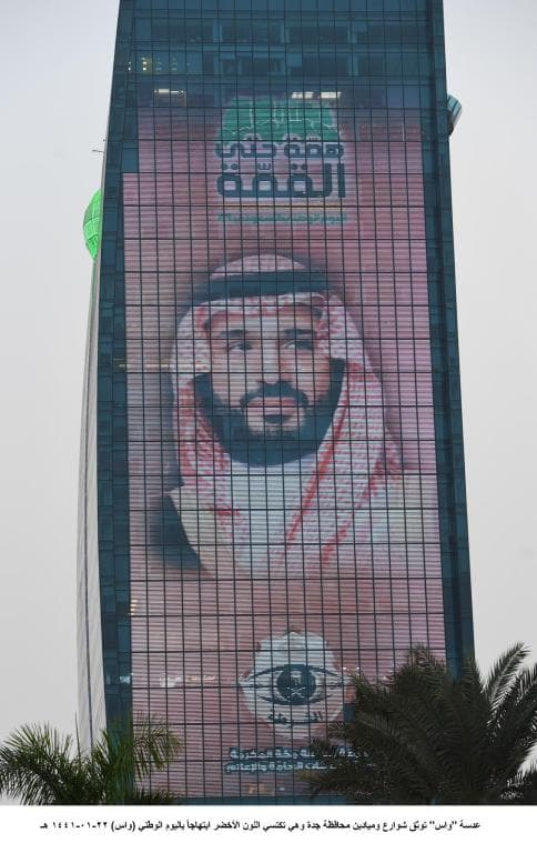 السعودية تحتفل بمناسبة اليوم الوطني الـ 89