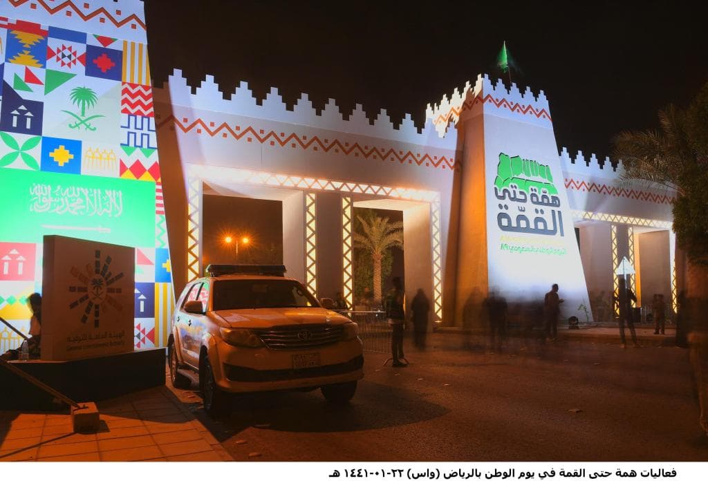 السعودية تحتفل بمناسبة اليوم الوطني الـ 89