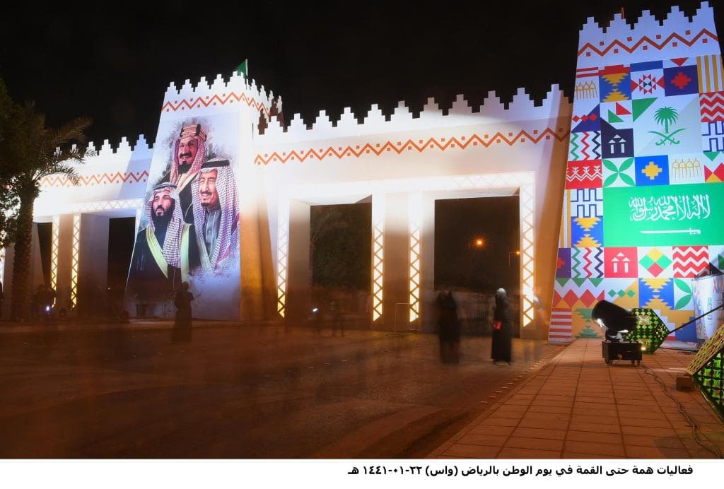 السعودية تحتفل بمناسبة اليوم الوطني الـ 89
