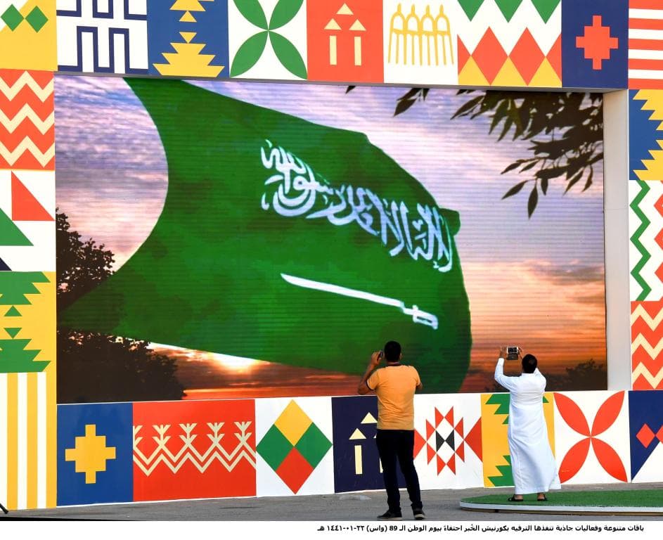 السعودية تحتفل بمناسبة اليوم الوطني الـ 89