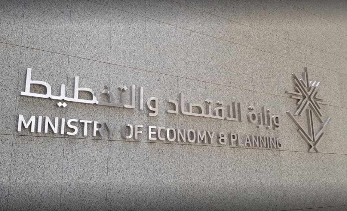 وزارة الاقتصاد: نعمل على بناء نموذج قياسي للاقتصاد السعودي يتضمن آلية القياس والحوكمة