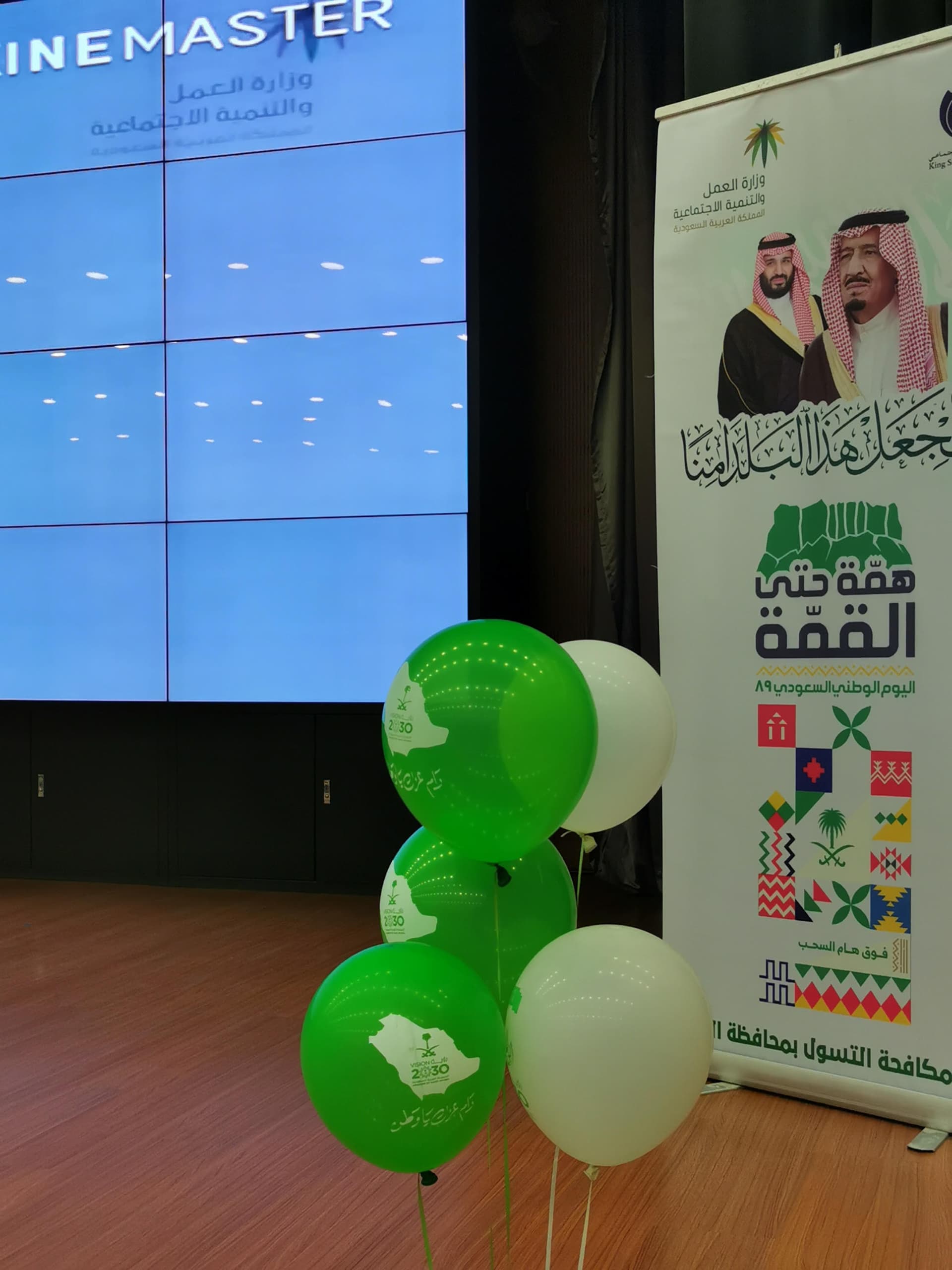 بمشاركة أيتام ومسنات الرياض.. مكتب مكافحة التسول في الخرج يحتفل بيوم الوطن