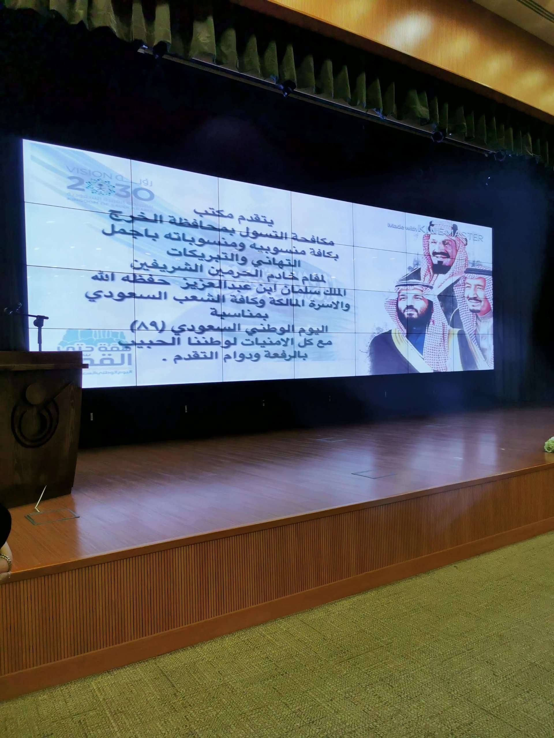 بمشاركة أيتام ومسنات الرياض.. مكتب مكافحة التسول في الخرج يحتفل بيوم الوطن