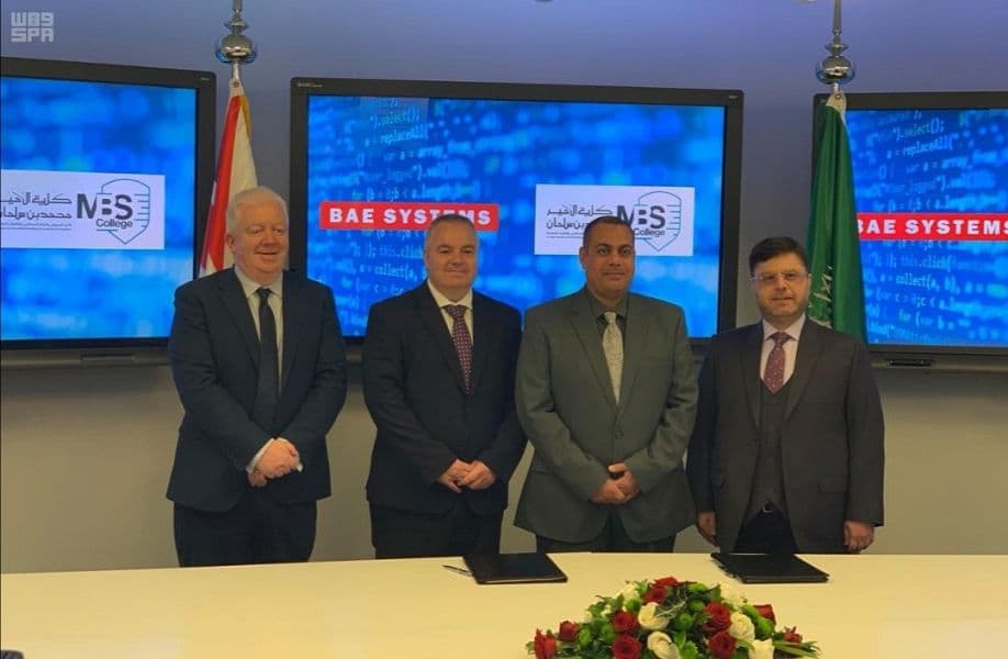 كلية الأمير محمد بن سلمان للأمن السيبراني توقع مذكرة شراكة إستراتيجية مع "بي آي إي سيستمز"