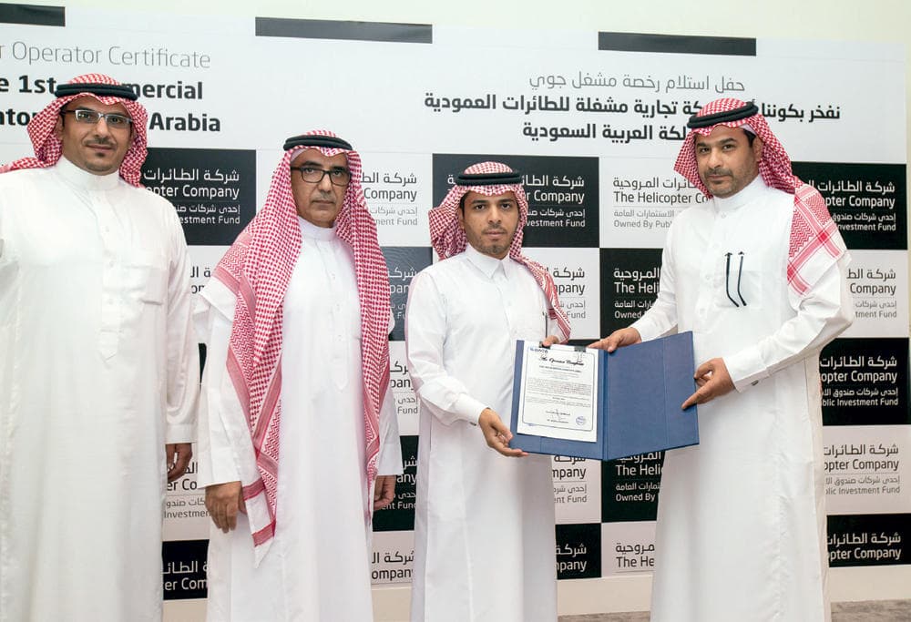 شركة الطائرات المروحية تحتفل بحصولها على رخصة مشغل
جوي من هيئة الطيران المدني