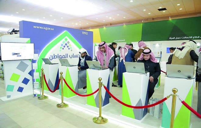 "حساب المواطن" : 55.6 مليار ريال إجمالي الدفعات .. و 12.6 مليون مستفيد