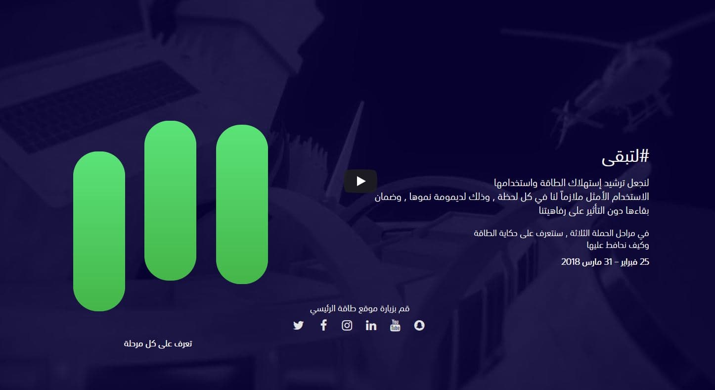 موقع إلكتروني يساعد المستهلكين للتعرف على وسائل خفض استهلاك الطاقة