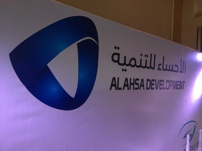 "الأحساء للتنمية" تربح 3.1 مليون ريال في الربع الثالث بارتفاع 24 % 