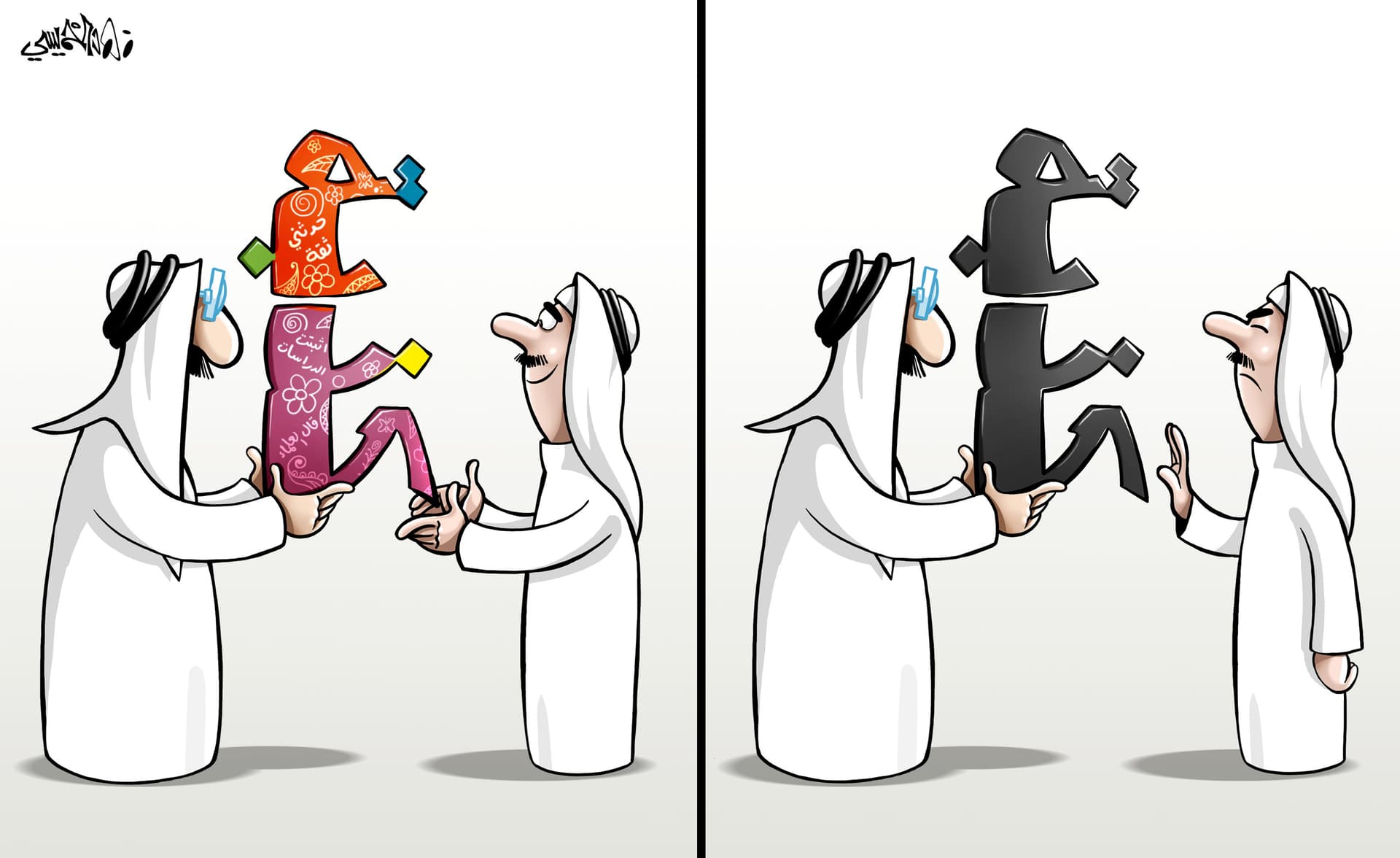 كاريكاتير 2019/10/4