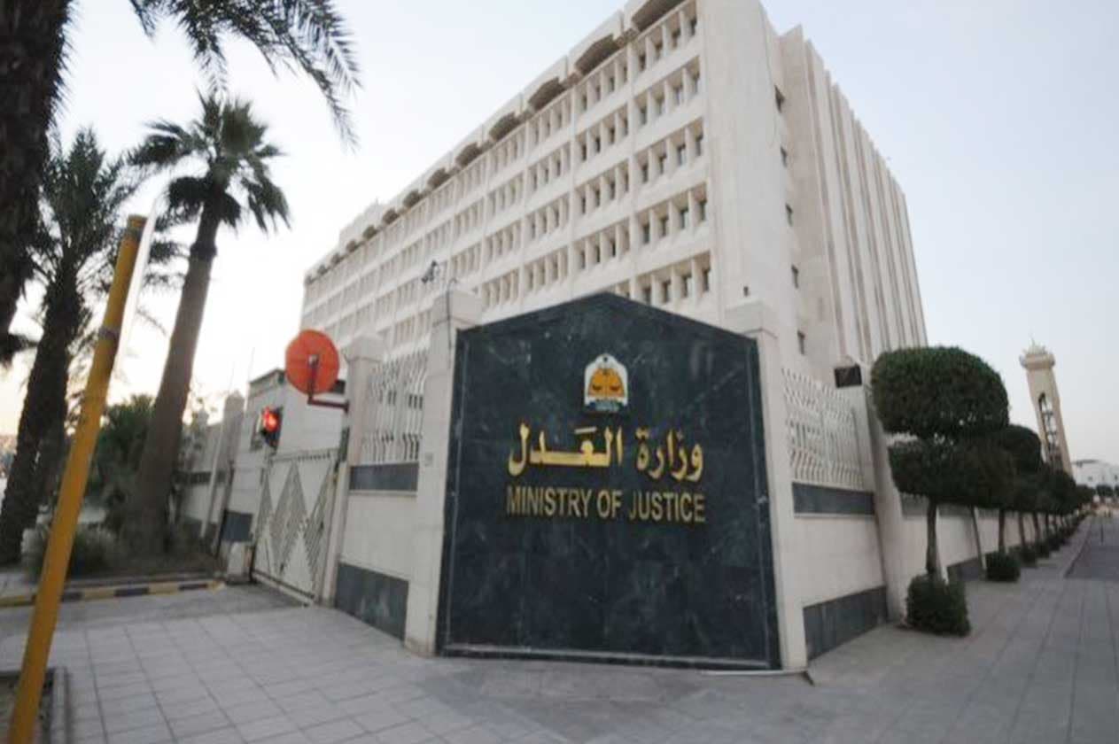 "العدل": وظائف شاغرة للجنسين لحملة الماجستير في الشريعة والقانون والأنظمة 