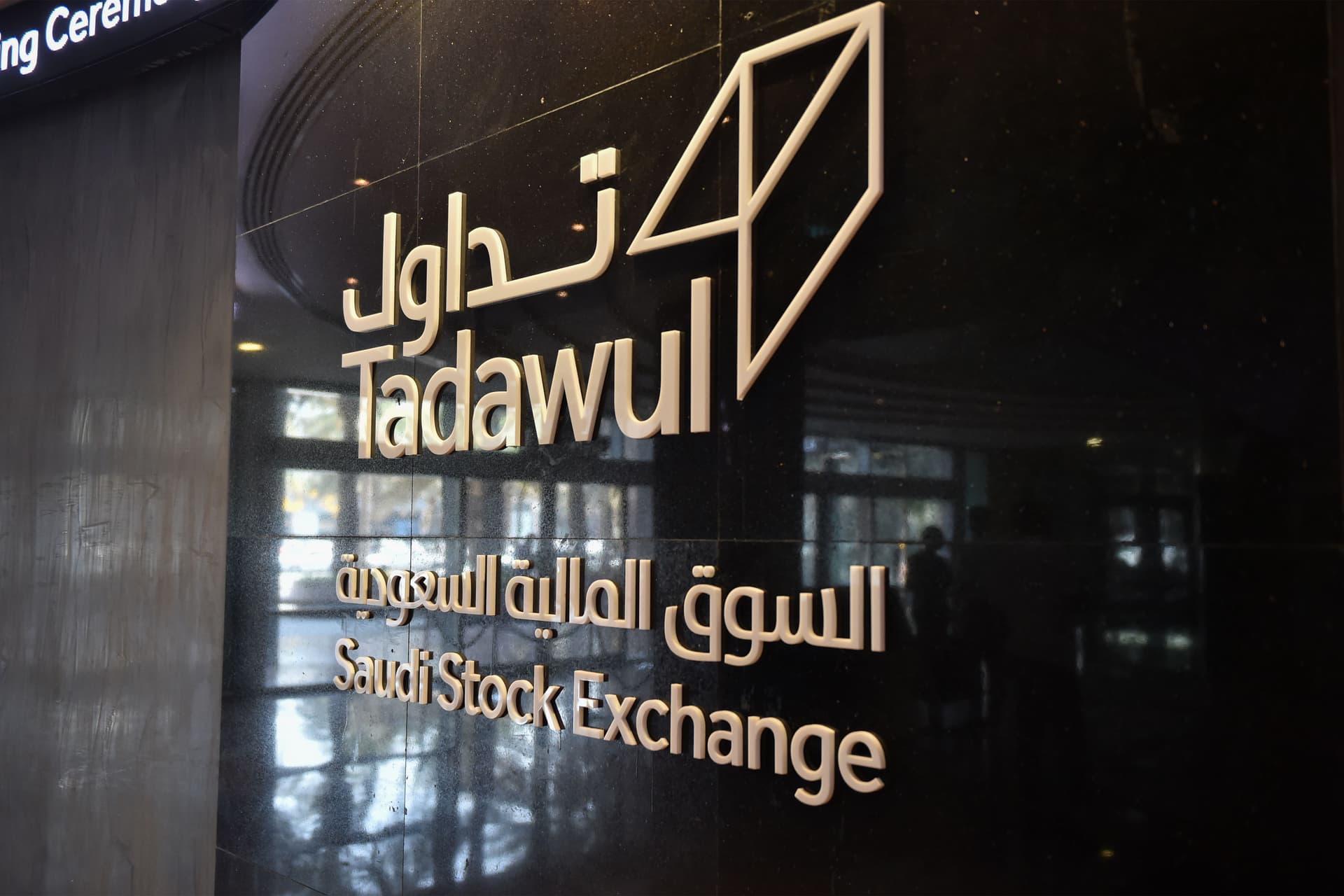 الأسهم السعودية تغلق عند مستوى 8 آلاف نقطة للمرة الأولى في شهر ونصف