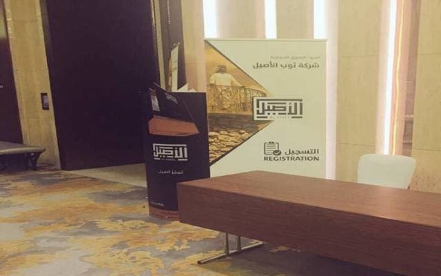 "تداول" : الموافقة على انتقال "ثوب الأصيل" من السوق الموازية إلى الرئيسية