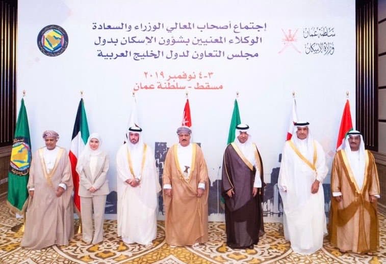 وزراء الإسكان في دول الخليج: نعمل على إصدار مشروع تفعيل نظام خليجي موحد لاتحاد الملاك