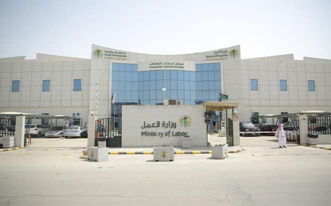"العمل" : بدء إيقاف الخدمات عن المنشآت التي لا تتوافق أنشطتها التجارية مع الفعلية