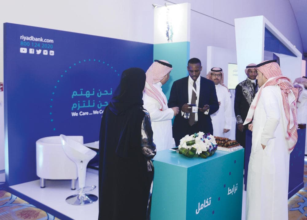 بنك الرياض يرعى مؤتمر الالتزام ومكافحة غسل الأموال